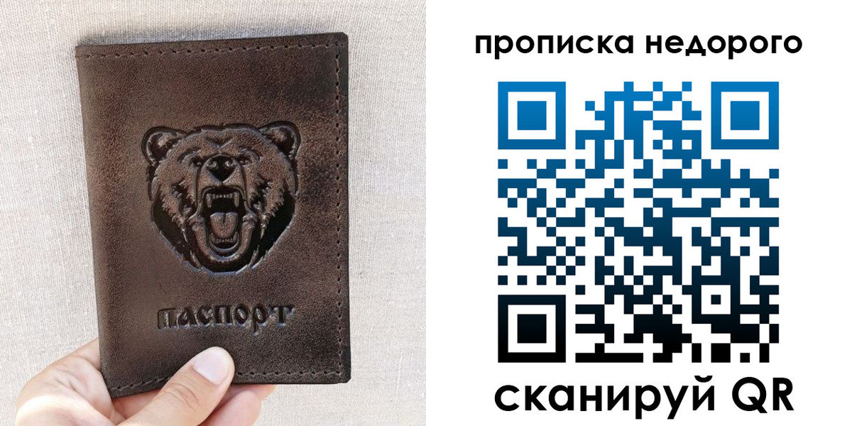 временная регистрация для школы в Тульской области