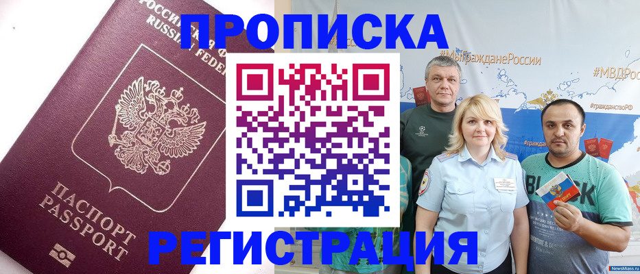 временная регистрация адрес в Тульской области