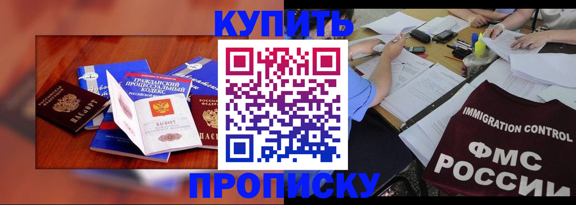 прописка регистрация в Тульской области