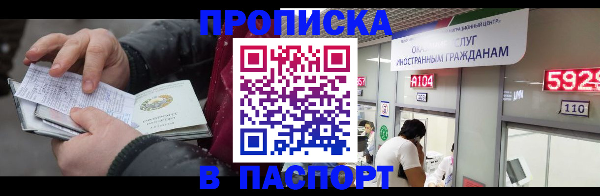 прописка гарантия в Тульской области